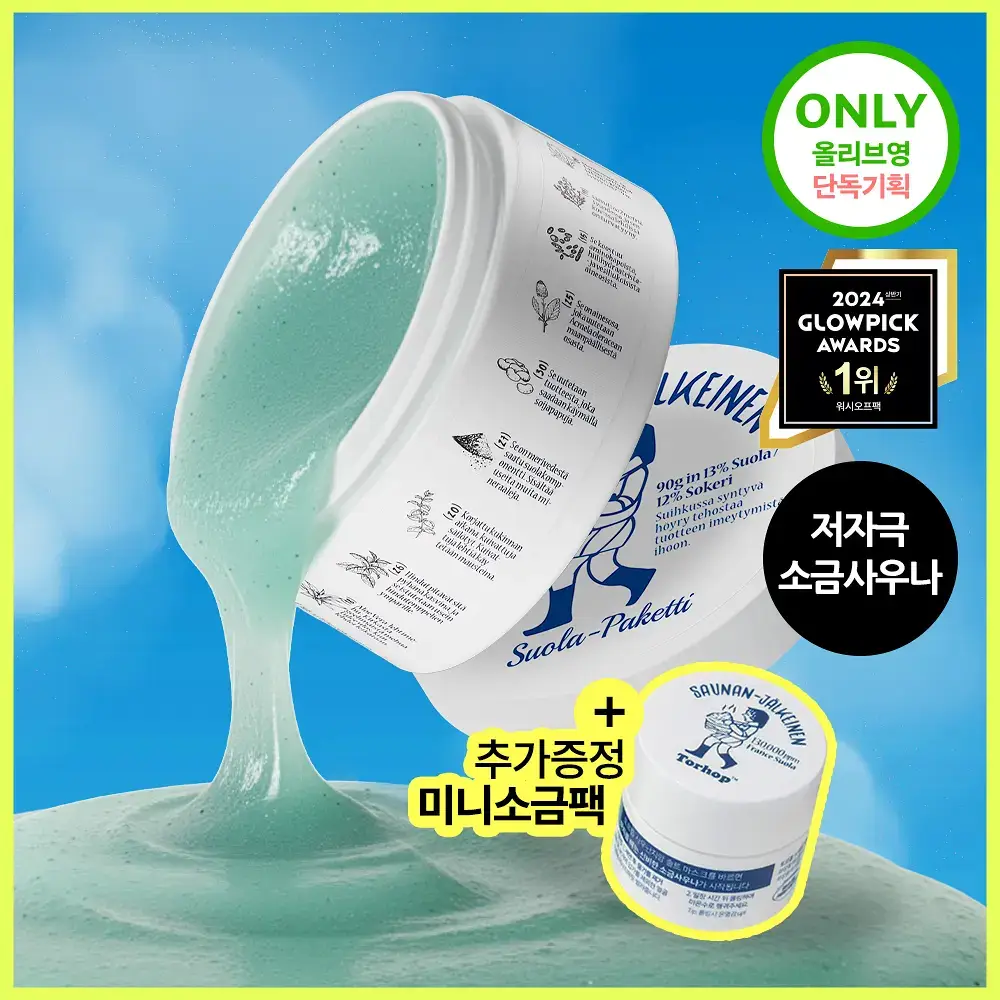 [단독기획/화잘먹/모공] 토르홉 사우난지앙 솔트마스크 90+7g 미니 증정